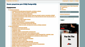 What Pgcookbook.ru website looked like in 2020 (3 years ago)