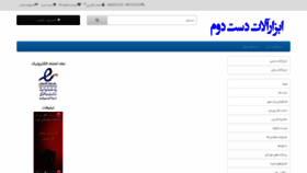 What Pnufa.com website looked like in 2020 (3 years ago)