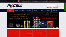 What Pkcell.com website looked like in 2020 (3 years ago)