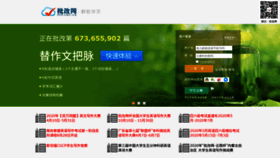 What Pigai.org website looked like in 2020 (4 years ago)