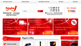What Pyro-shop.com.ua website looked like in 2020 (3 years ago)