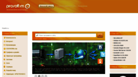 What Prosoft-m.ru website looked like in 2020 (3 years ago)