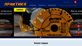 What Praktika-rus.ru website looked like in 2020 (3 years ago)
