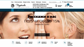 What Pautinka-shop.ru website looked like in 2020 (3 years ago)