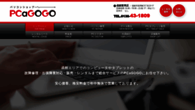 What Pcagogo.net website looked like in 2020 (3 years ago)
