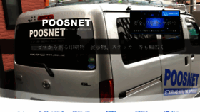 What Poos.net website looked like in 2020 (3 years ago)
