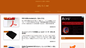 What Pomlog.net website looked like in 2020 (4 years ago)