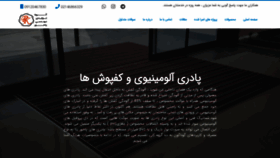 What Pakhor.ir website looked like in 2020 (3 years ago)