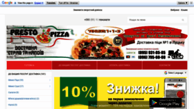 What Prestopizza.com.ua website looked like in 2020 (4 years ago)