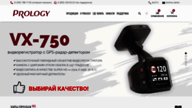What Prology.ru website looked like in 2020 (3 years ago)