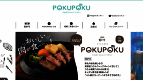 What Poku-poku.net website looked like in 2020 (3 years ago)