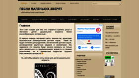 What Possum.ru website looked like in 2020 (3 years ago)