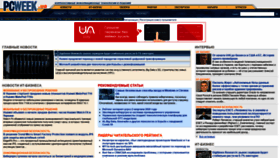 What Pcweek.ua website looked like in 2020 (3 years ago)