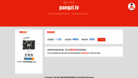 What Pangzi.tv website looked like in 2020 (3 years ago)