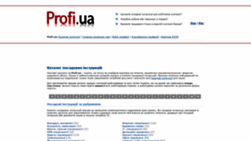 What Profi.ua website looked like in 2020 (3 years ago)