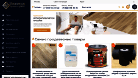 What Parquetsale.ru website looked like in 2020 (3 years ago)