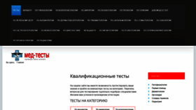 What Pervaya-pomoshch.ru website looked like in 2020 (3 years ago)