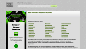 What Postindex.com.ua website looked like in 2020 (3 years ago)