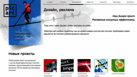 What Picart.ru website looked like in 2020 (3 years ago)