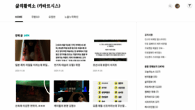 What Pink-tv.co.kr website looked like in 2020 (3 years ago)