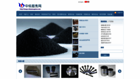 What P.chinatungsten.com website looked like in 2020 (3 years ago)
