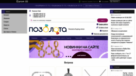 What Pozolota.biz website looked like in 2020 (3 years ago)