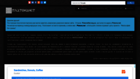 What Platona.net website looked like in 2020 (3 years ago)