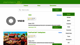 What Playmodapp.ru website looked like in 2020 (3 years ago)