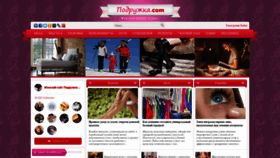 What Podrujka.com website looked like in 2020 (3 years ago)