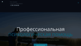 What Peter-zarubin.ru website looked like in 2020 (3 years ago)