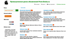 What Prom-doska.ru website looked like in 2020 (3 years ago)