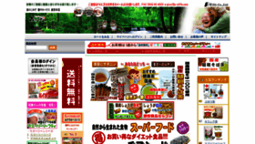 What P-atlife.co.jp website looked like in 2020 (3 years ago)