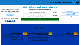 What Prosody.ir website looked like in 2020 (3 years ago)