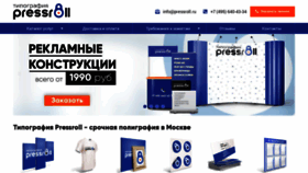 What Pressroll.ru website looked like in 2020 (3 years ago)