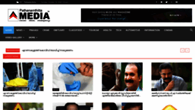 What Pathanamthittamedia.com website looked like in 2020 (3 years ago)
