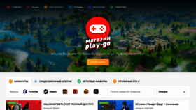 What Play-go.ru website looked like in 2020 (3 years ago)