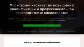 What Professional-education.ru website looked like in 2020 (3 years ago)