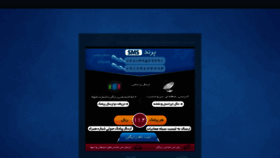 What Parandsms.ir website looked like in 2020 (3 years ago)