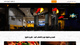What Pizzadaliz.ir website looked like in 2020 (3 years ago)