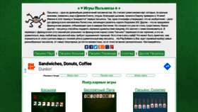 What Playsolitaire.ru website looked like in 2020 (4 years ago)