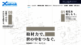 What Pd-n.jp website looked like in 2020 (3 years ago)