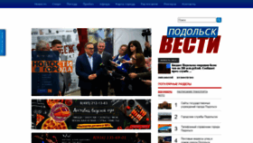 What Podolsk-novosti.ru website looked like in 2020 (3 years ago)