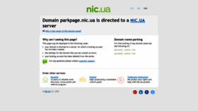 What Parkpage.nic.ua website looked like in 2020 (3 years ago)