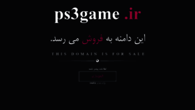 What Ps3game.ir website looked like in 2020 (3 years ago)