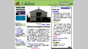 What Pauline.or.jp website looked like in 2020 (3 years ago)
