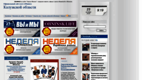 What Pressaobninsk.ru website looked like in 2020 (3 years ago)