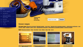 What Petelka-nsk.com website looked like in 2020 (3 years ago)
