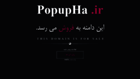 What Popupha.ir website looked like in 2020 (3 years ago)