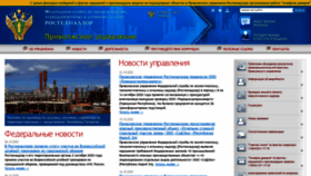 What Privol.gosnadzor.ru website looked like in 2020 (3 years ago)