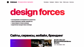 What Pinkman.ru website looked like in 2020 (3 years ago)